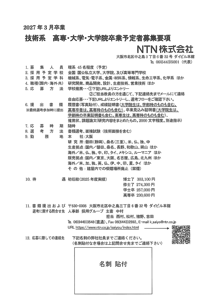 NTN