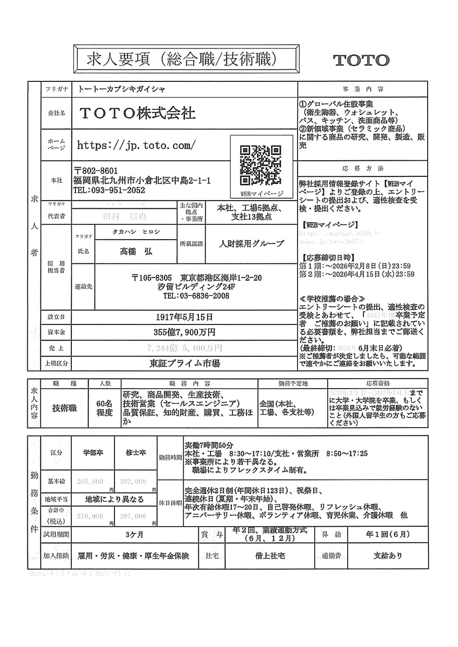 TOTO㈱