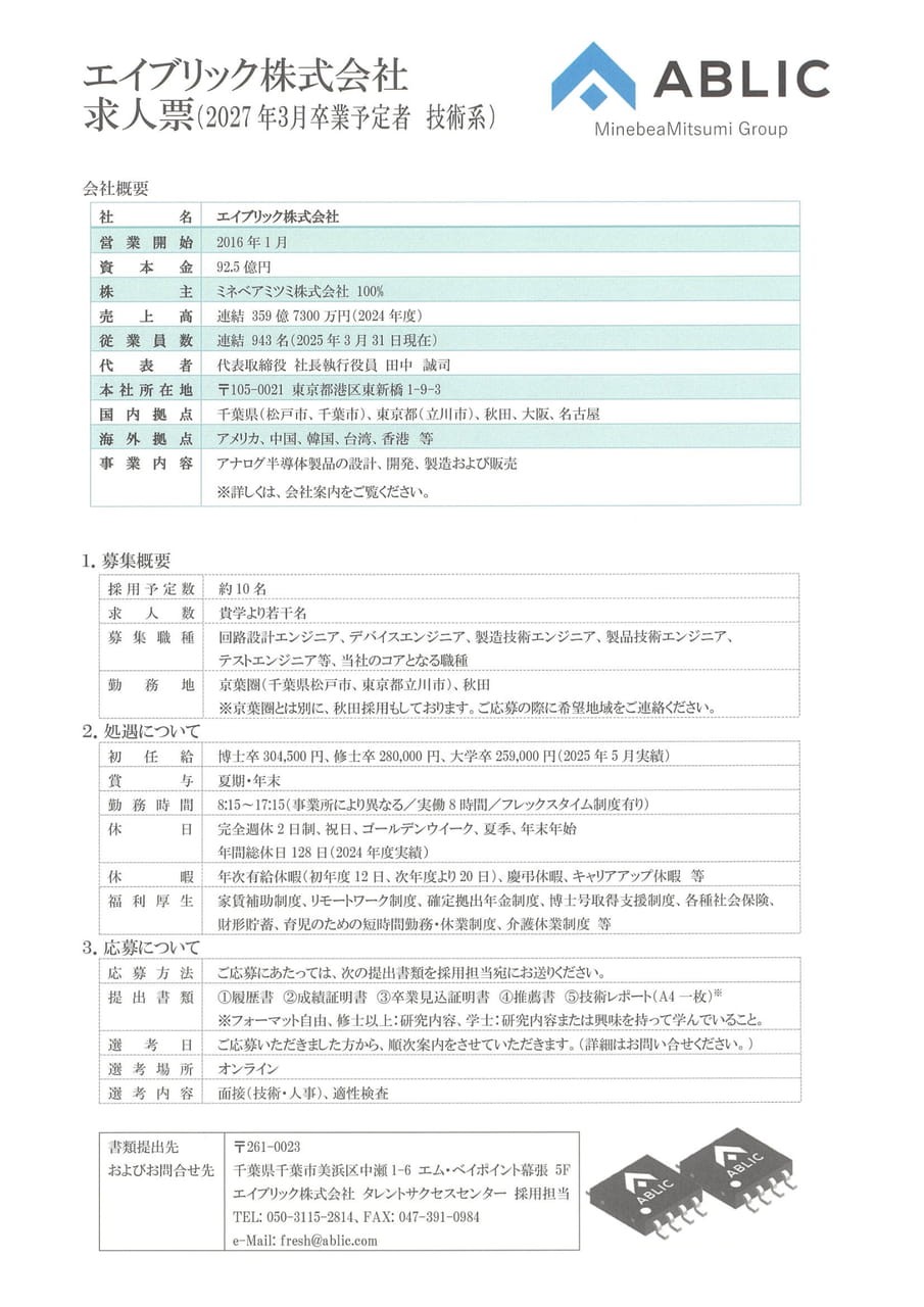 エイブリック㈱