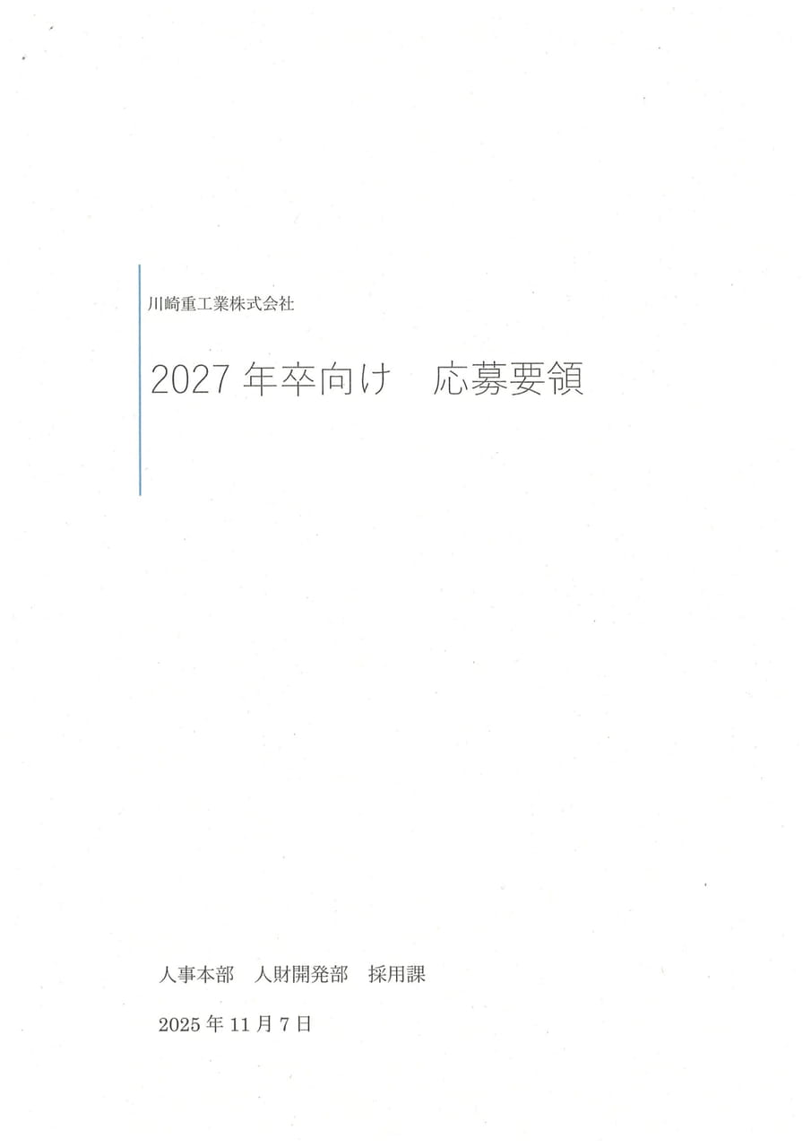 川崎重工業㈱
