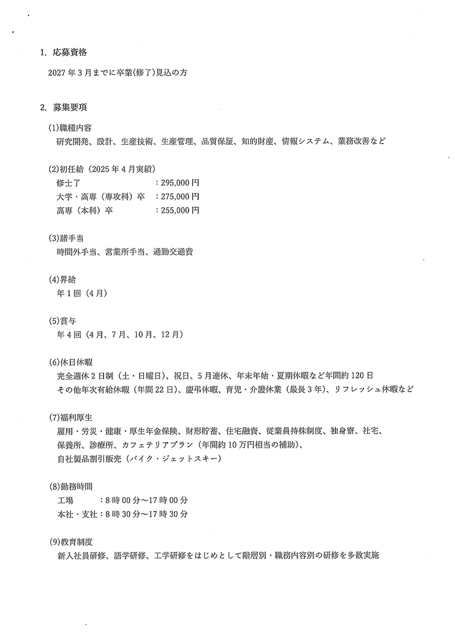 川崎重工業㈱