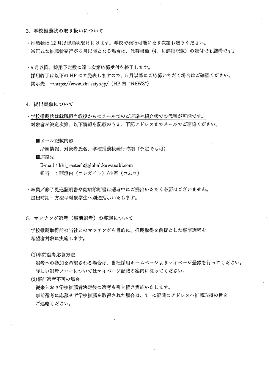 川崎重工業㈱