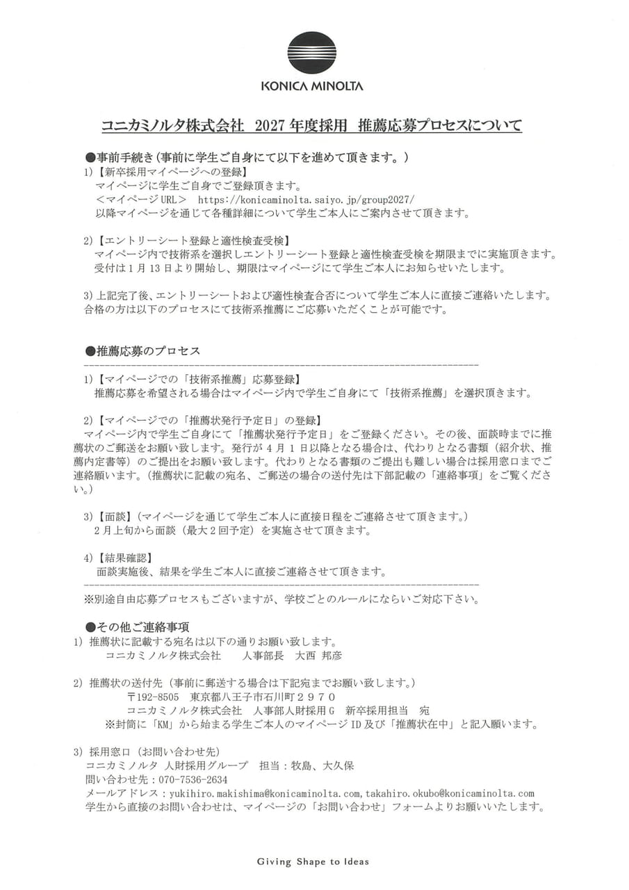 コニカミノルタ