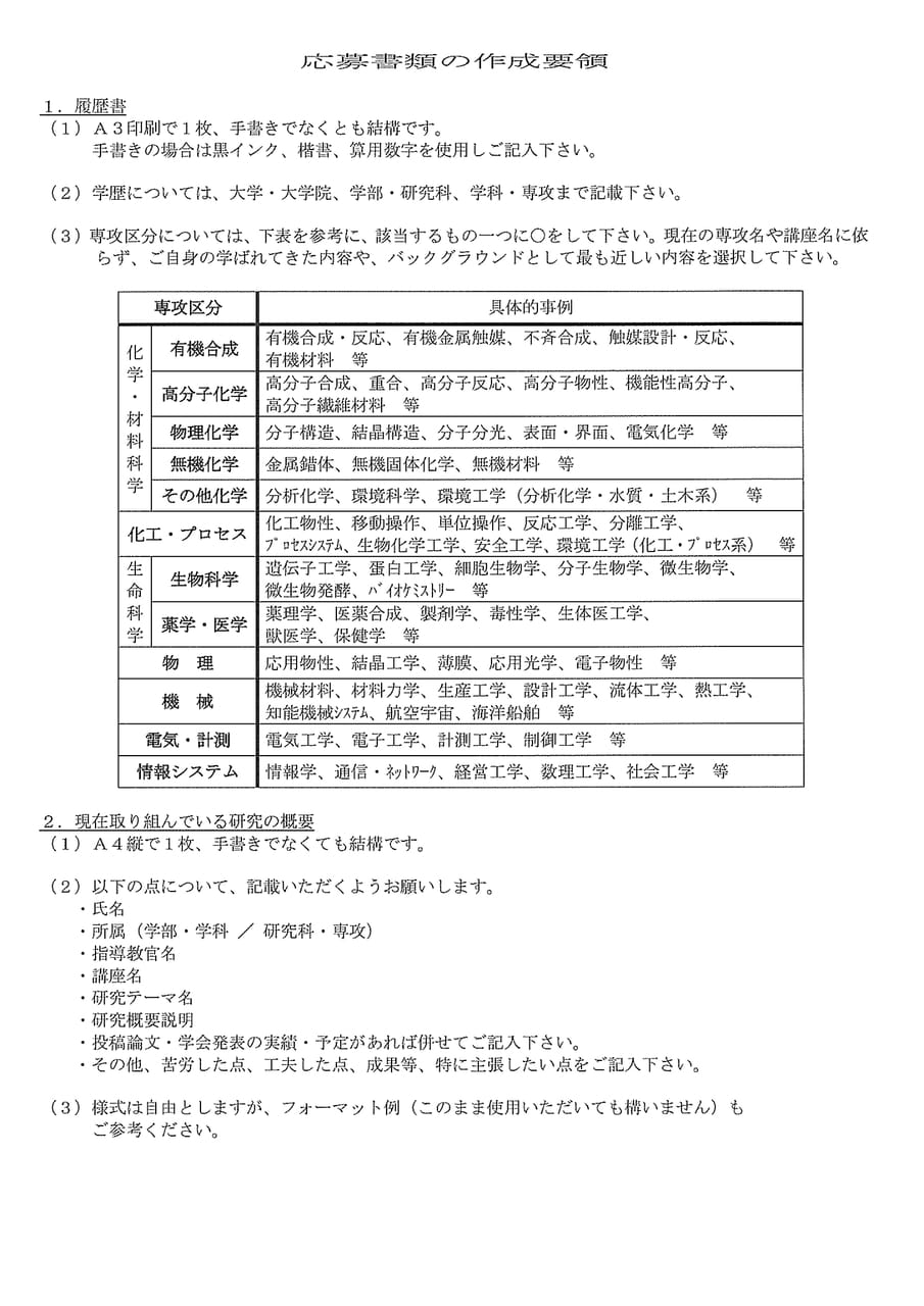 東レ㈱