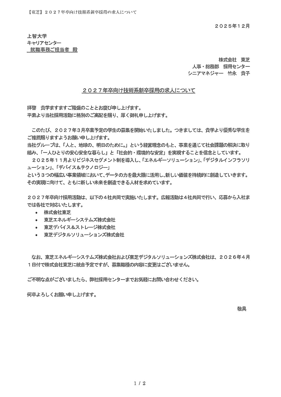 東芝