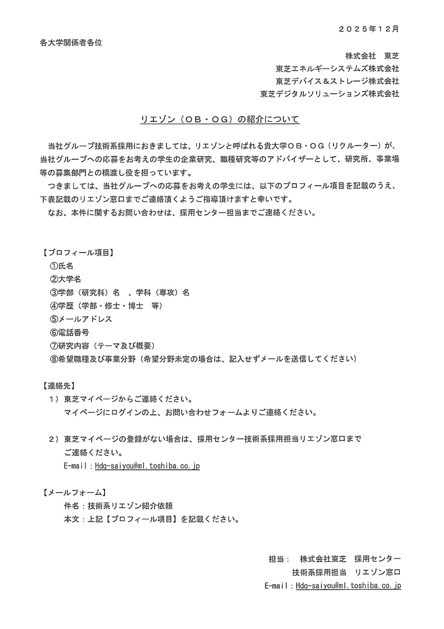東芝
