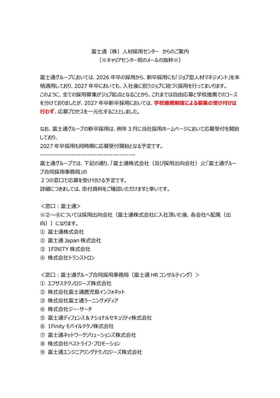 富士通