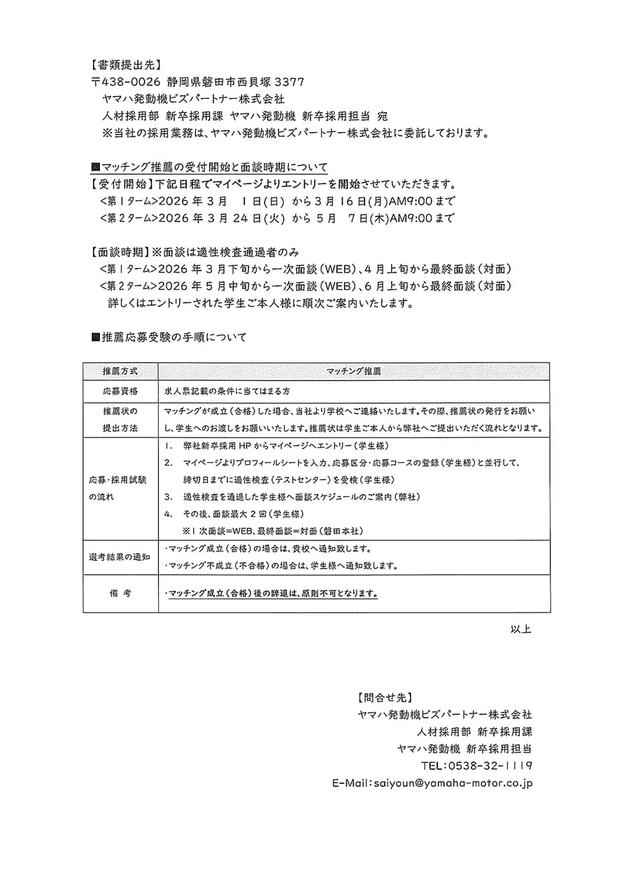 ヤマハ発動機