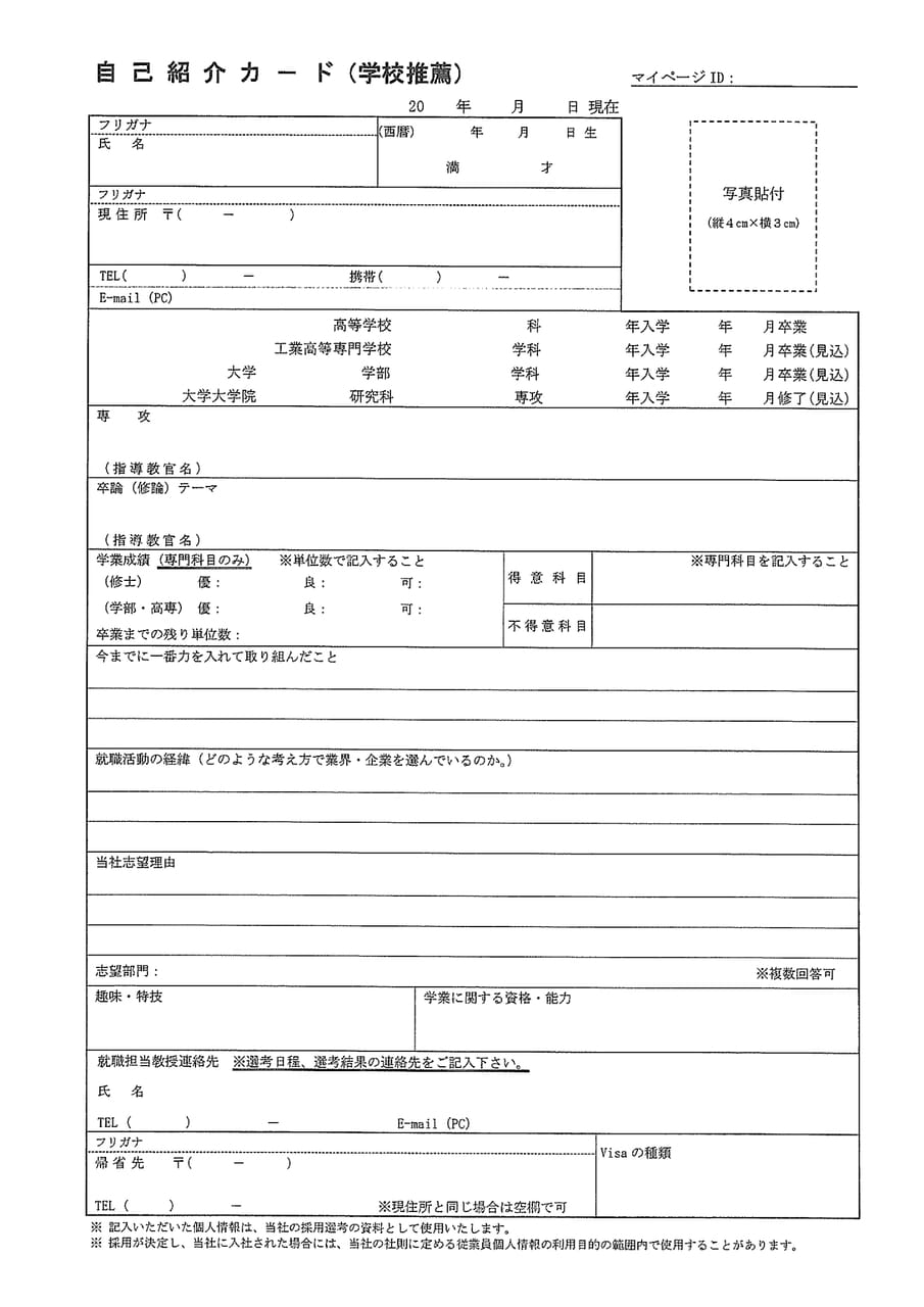 株式会社アーステクニカ