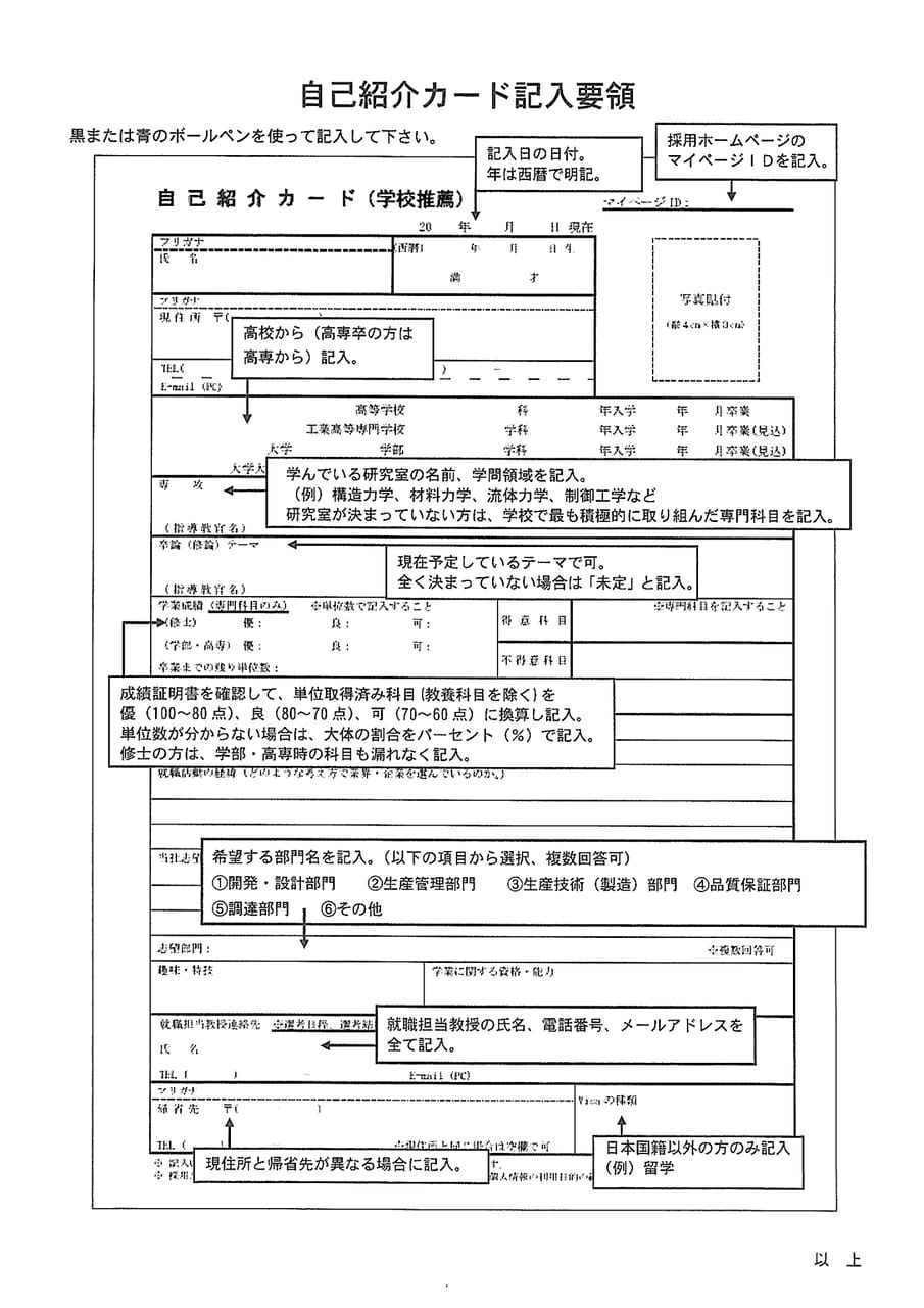 株式会社アーステクニカ