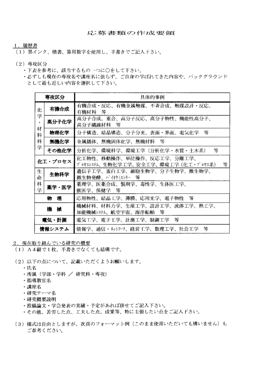 東レ株式会社