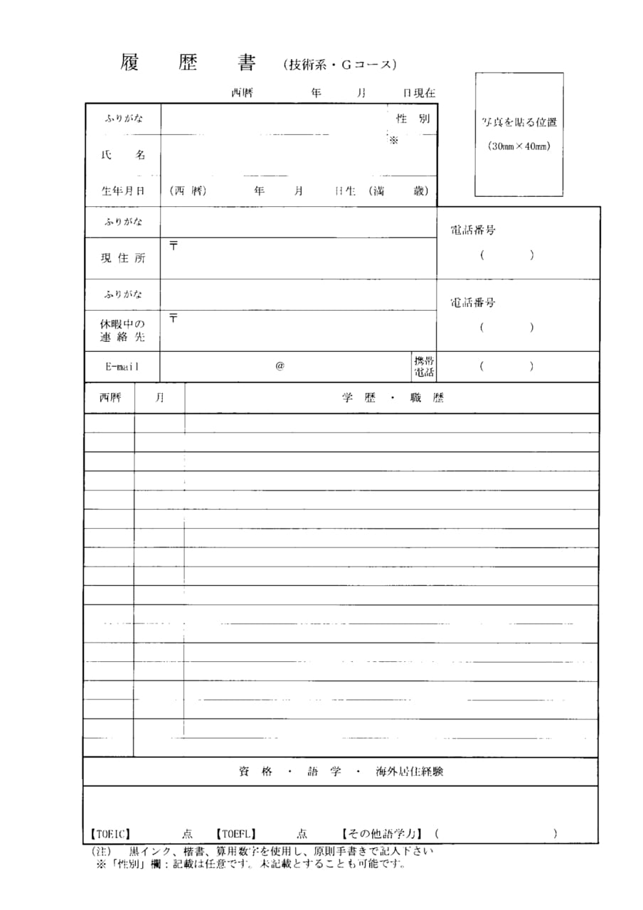 東レ株式会社