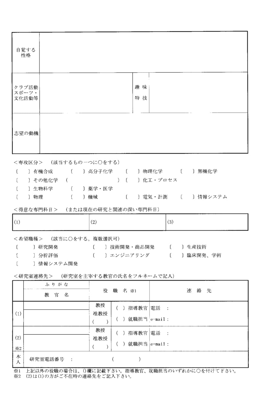 東レ株式会社
