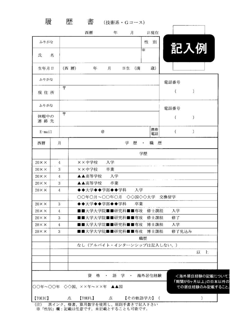 東レ株式会社