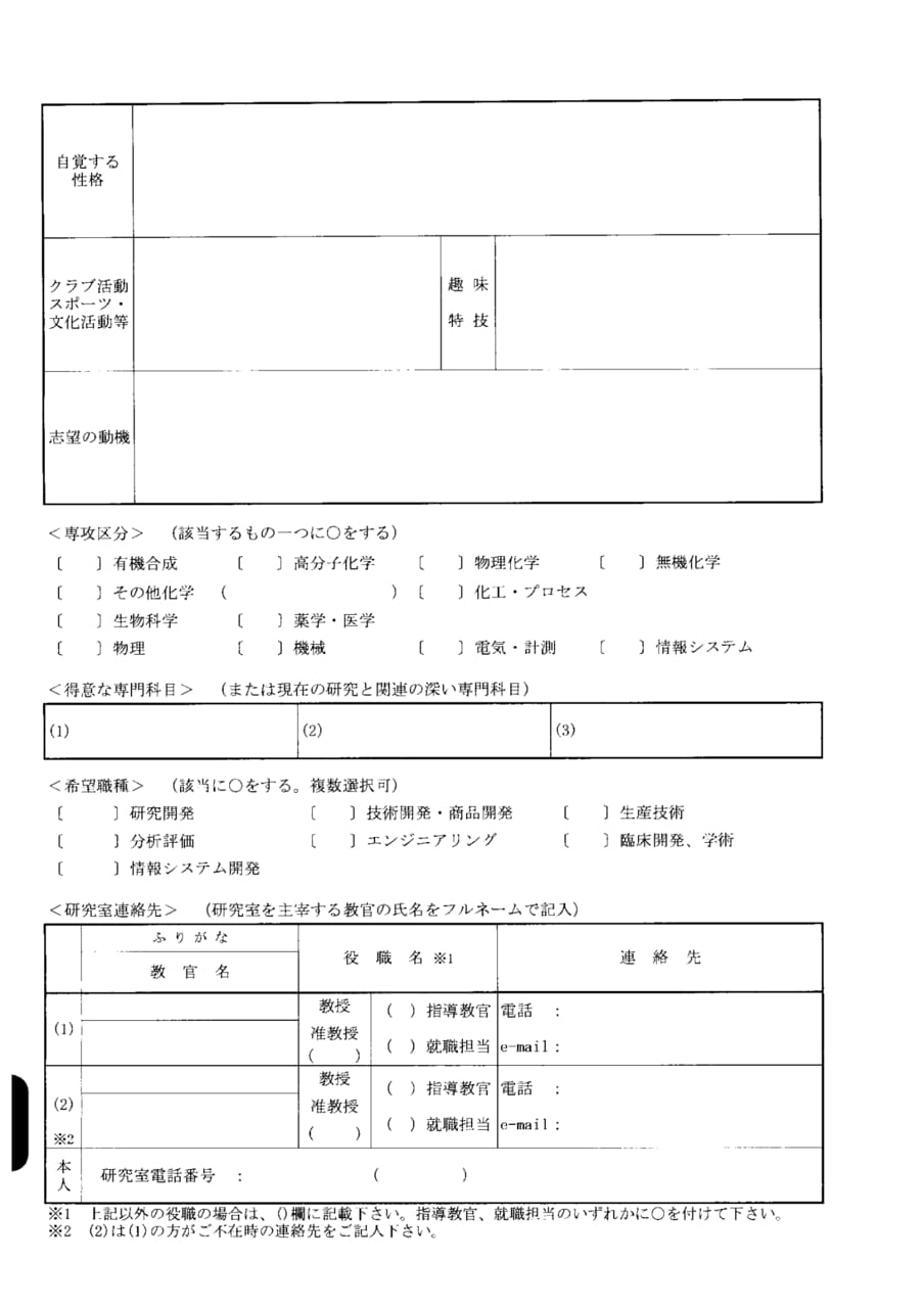 東レ株式会社