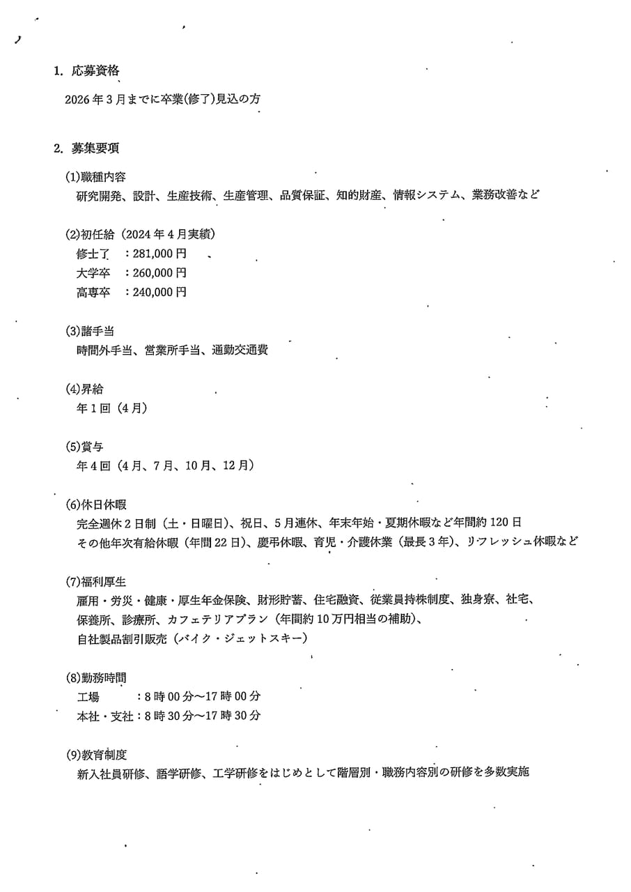 川崎重工業株式会社