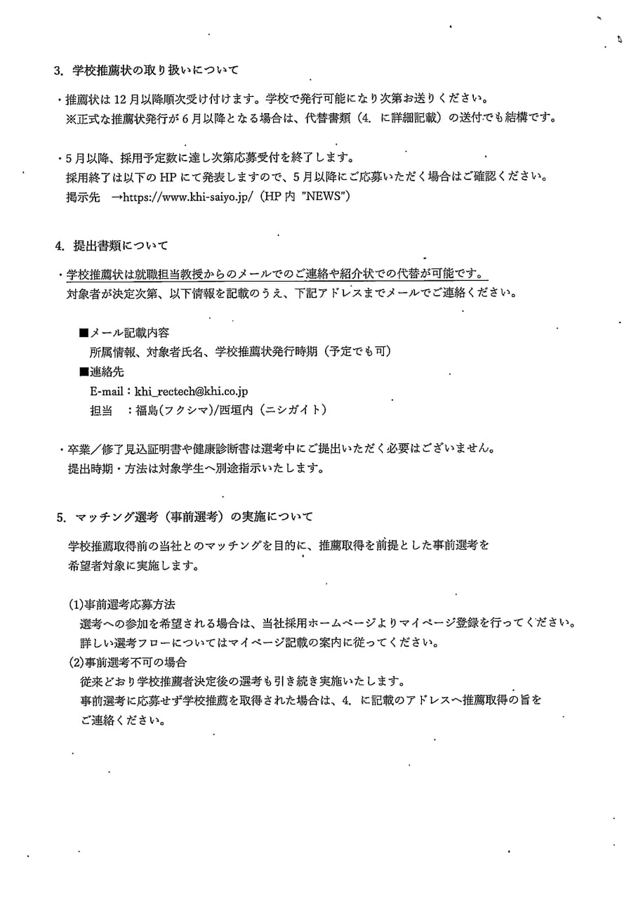 川崎重工業株式会社