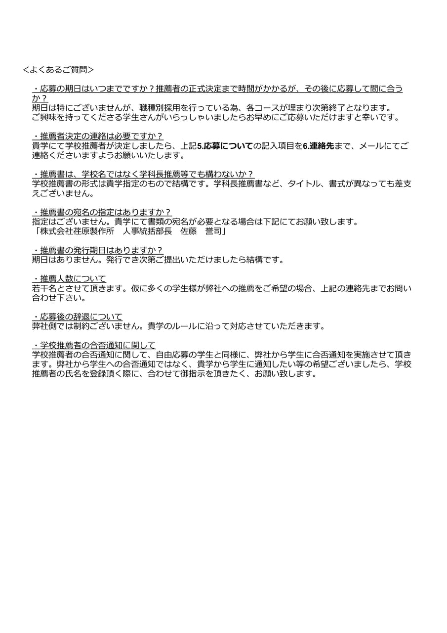 株式会社荏原製作所
