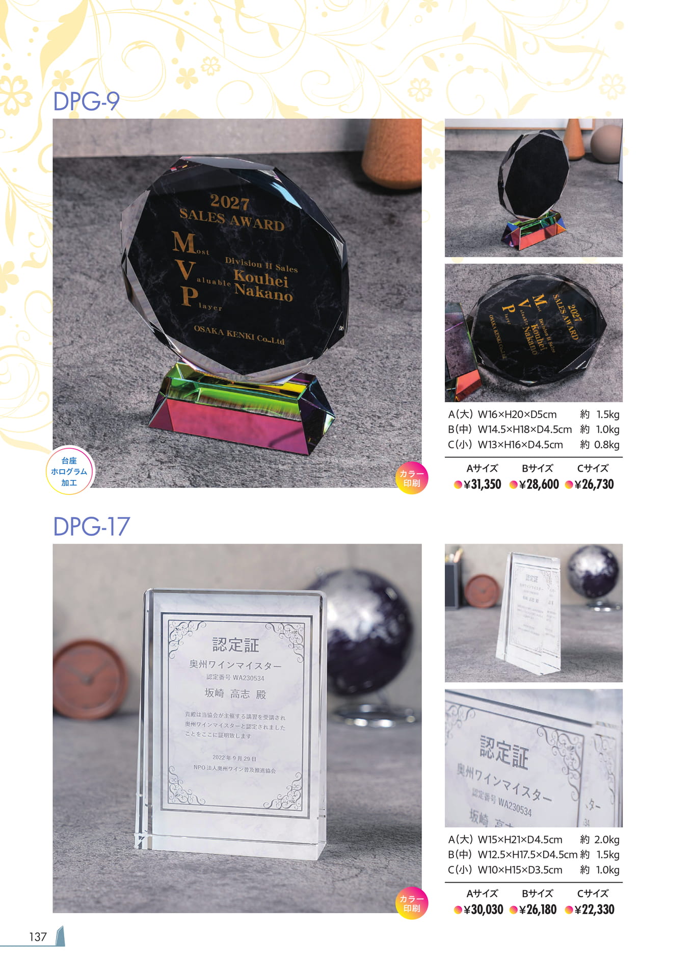Page 138