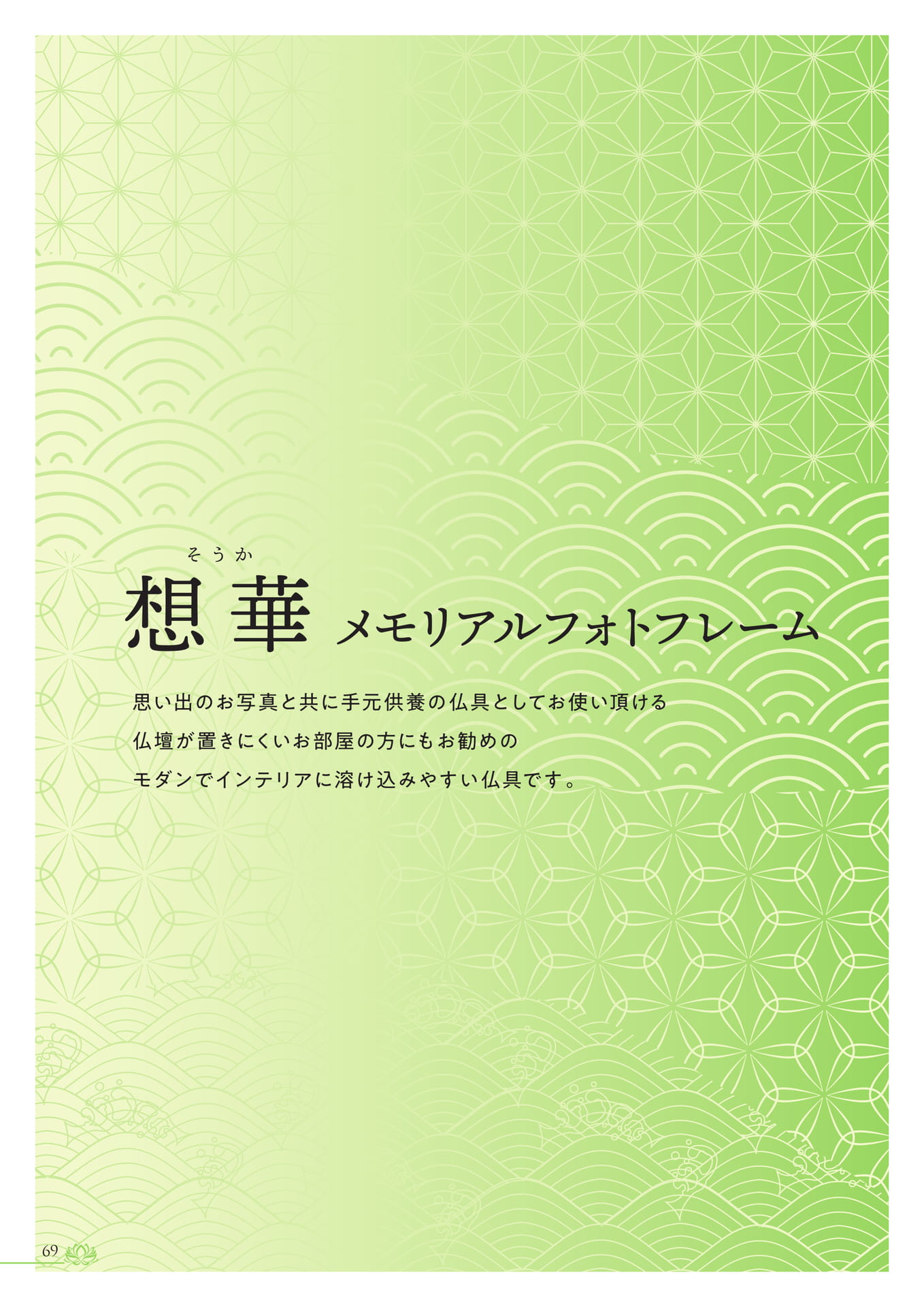 Page 70