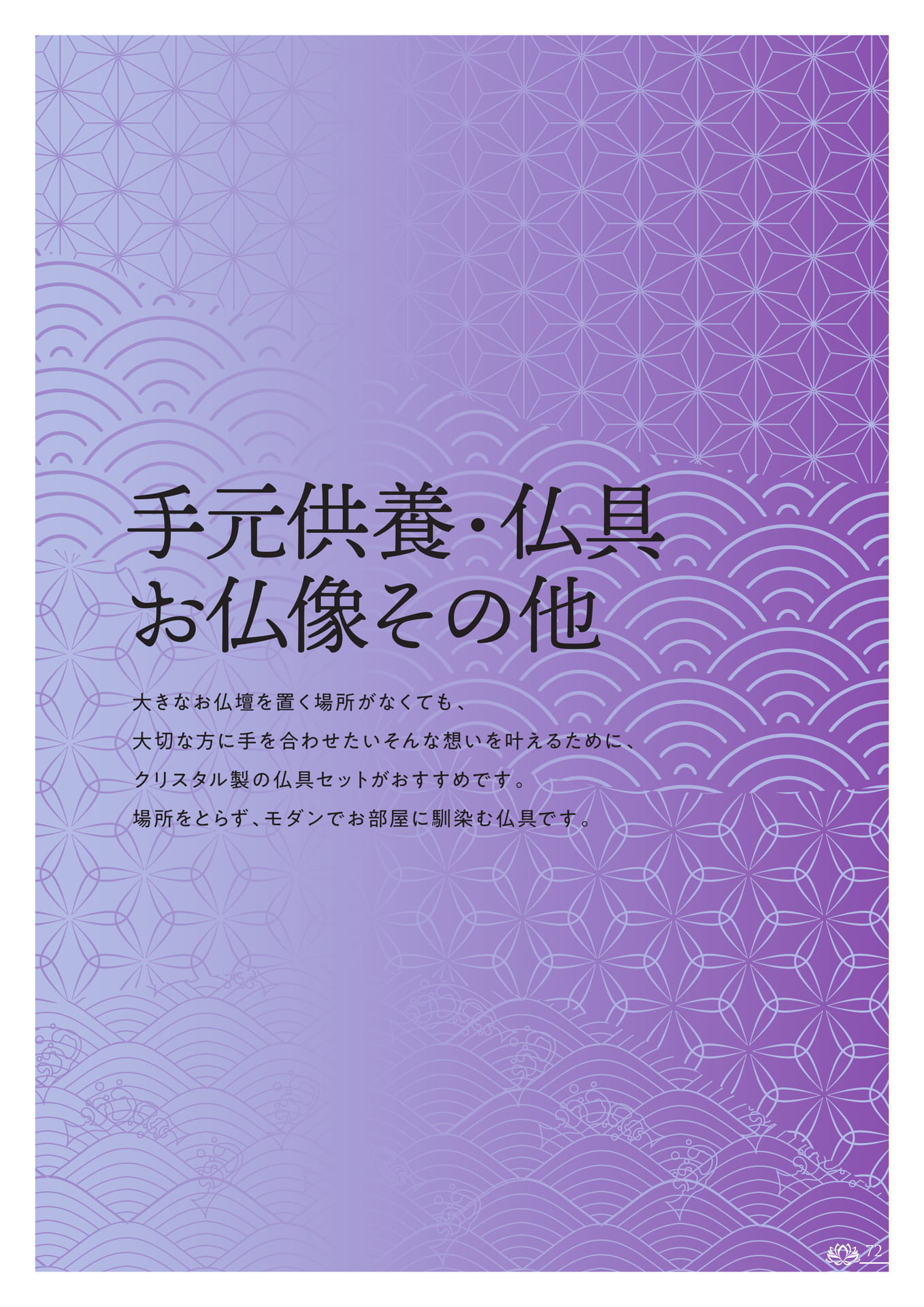 Page 73