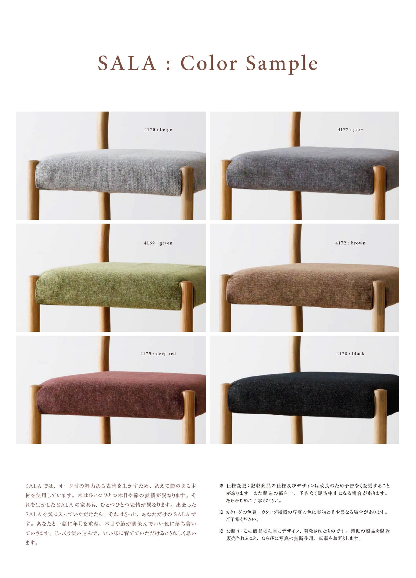 114 SALA/サラ_Fabric