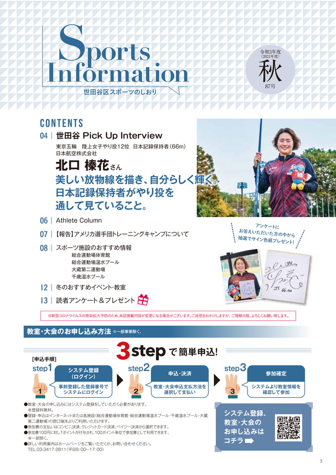 目次