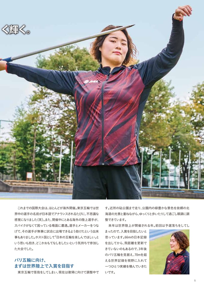 アスリートインタビュー②