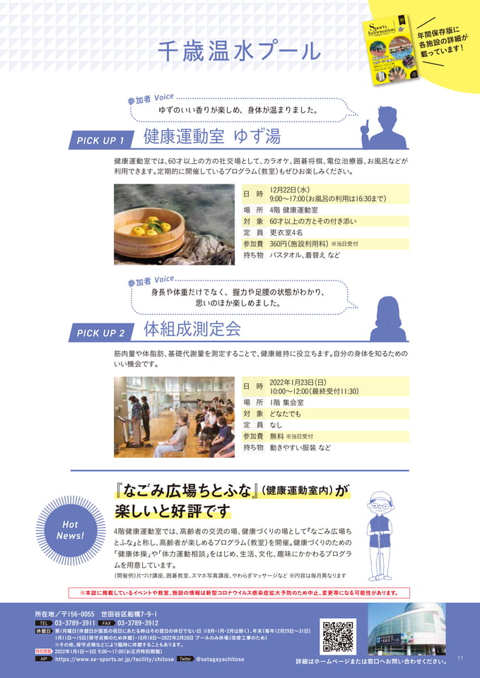 施設Pickup④