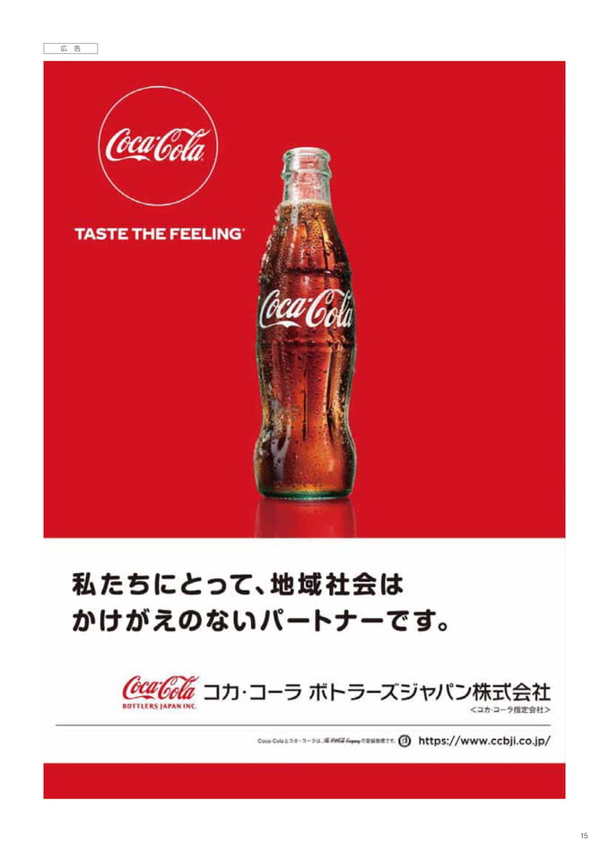 広告③