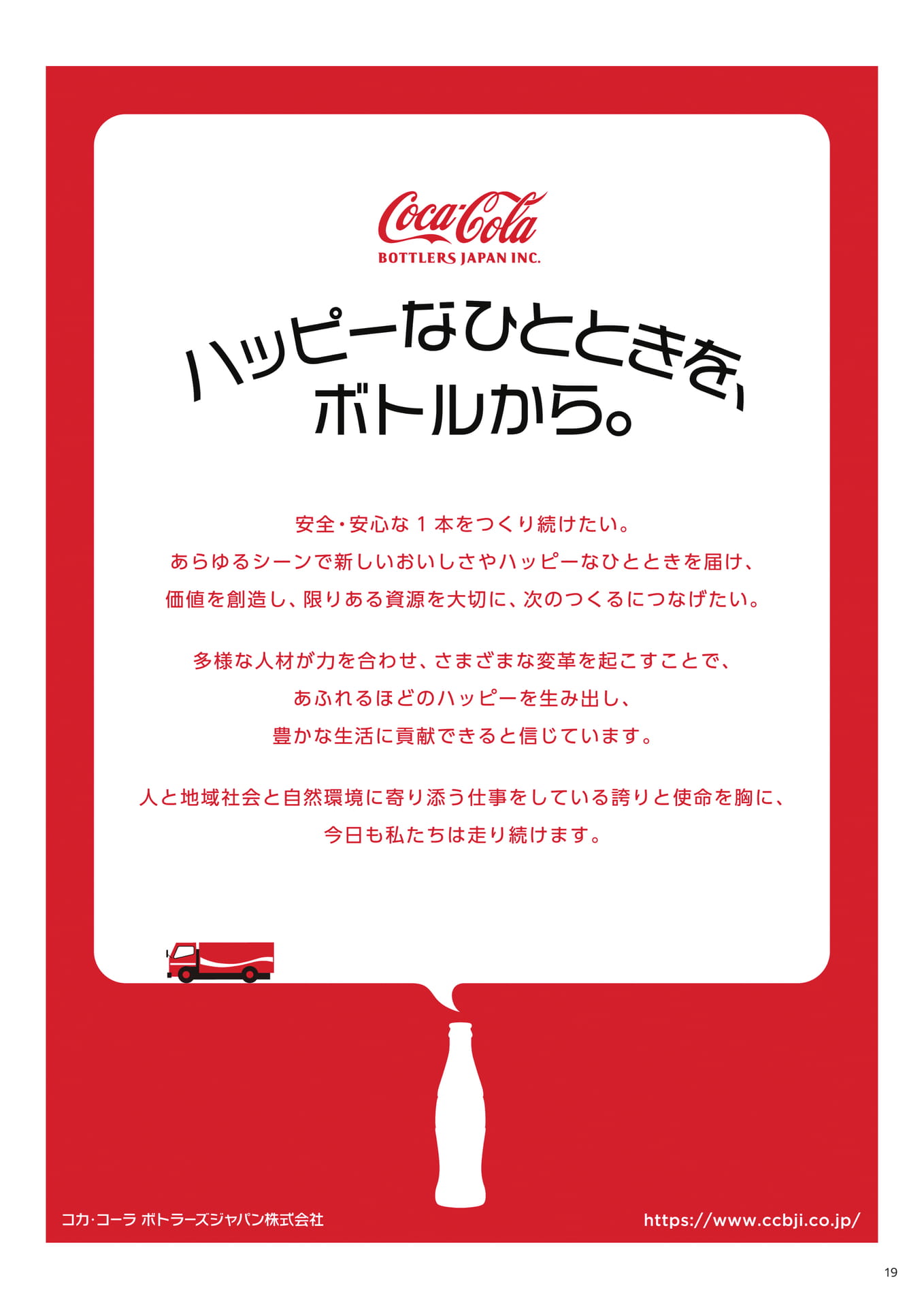 広告③