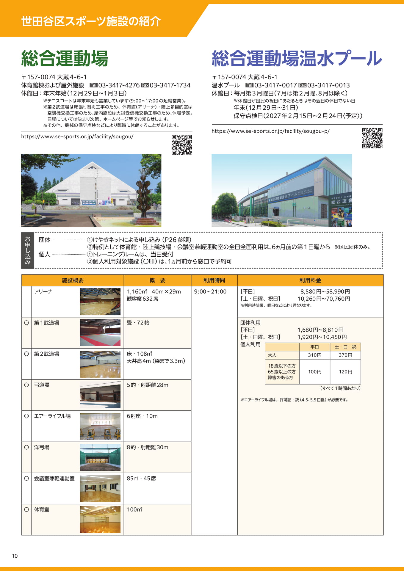 Page 10