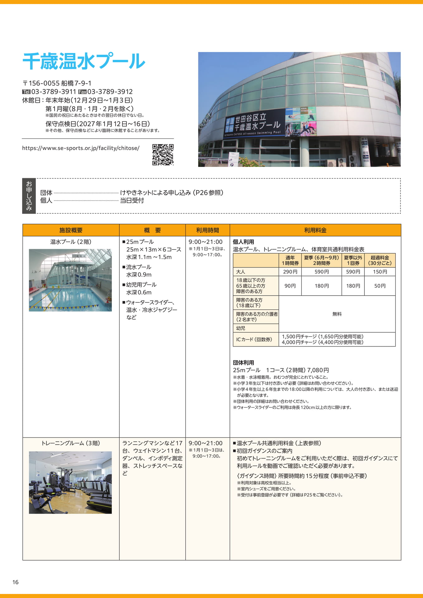 Page 16
