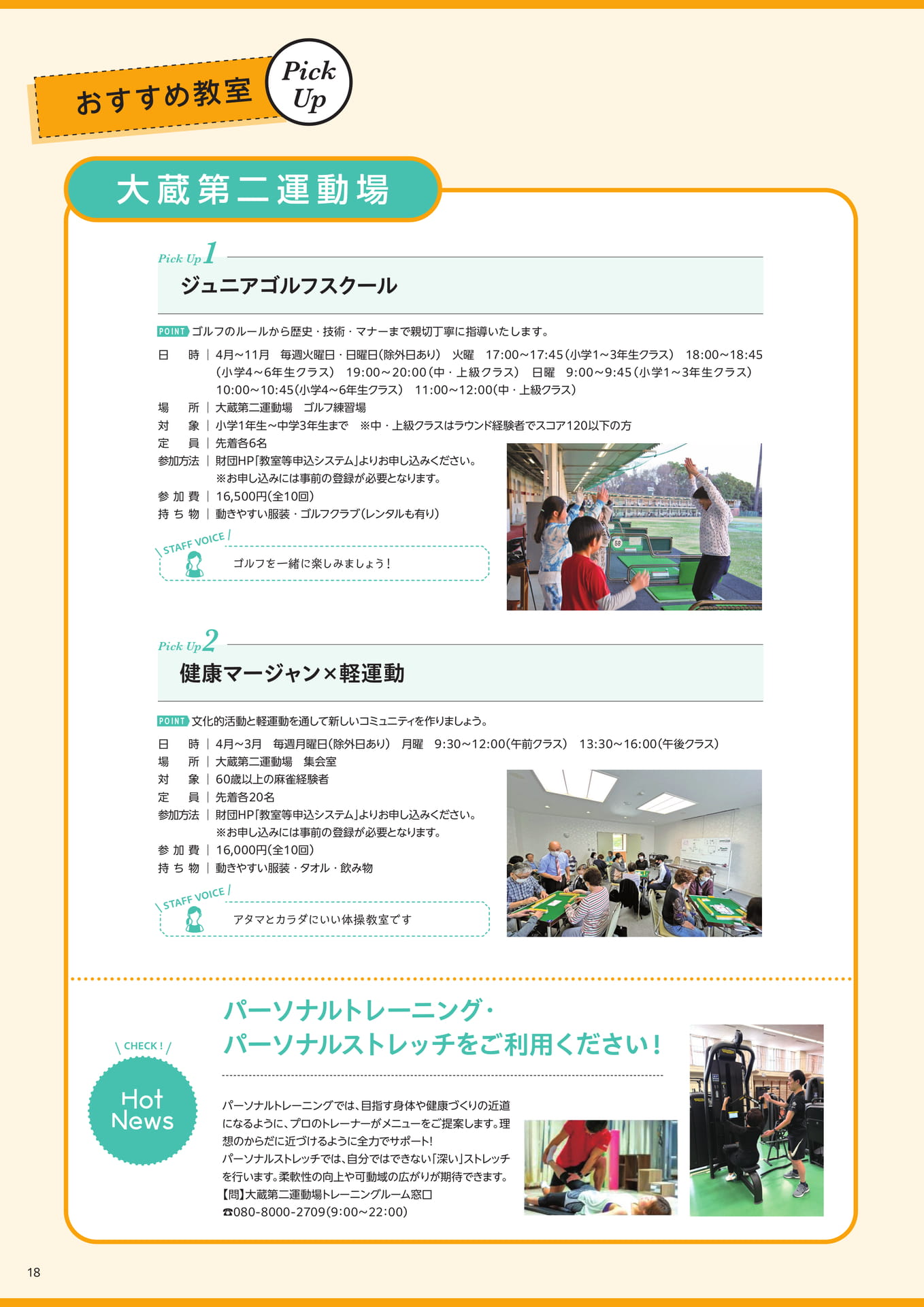 Page 18