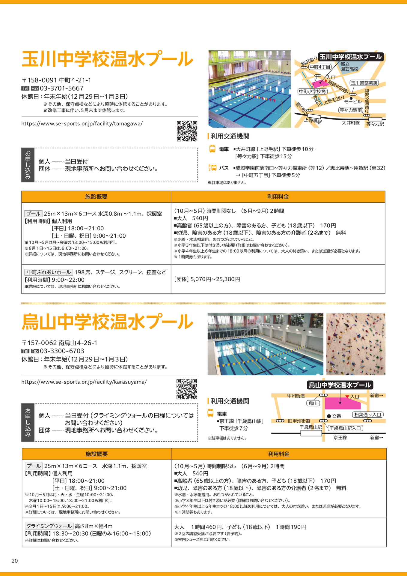 Page 20