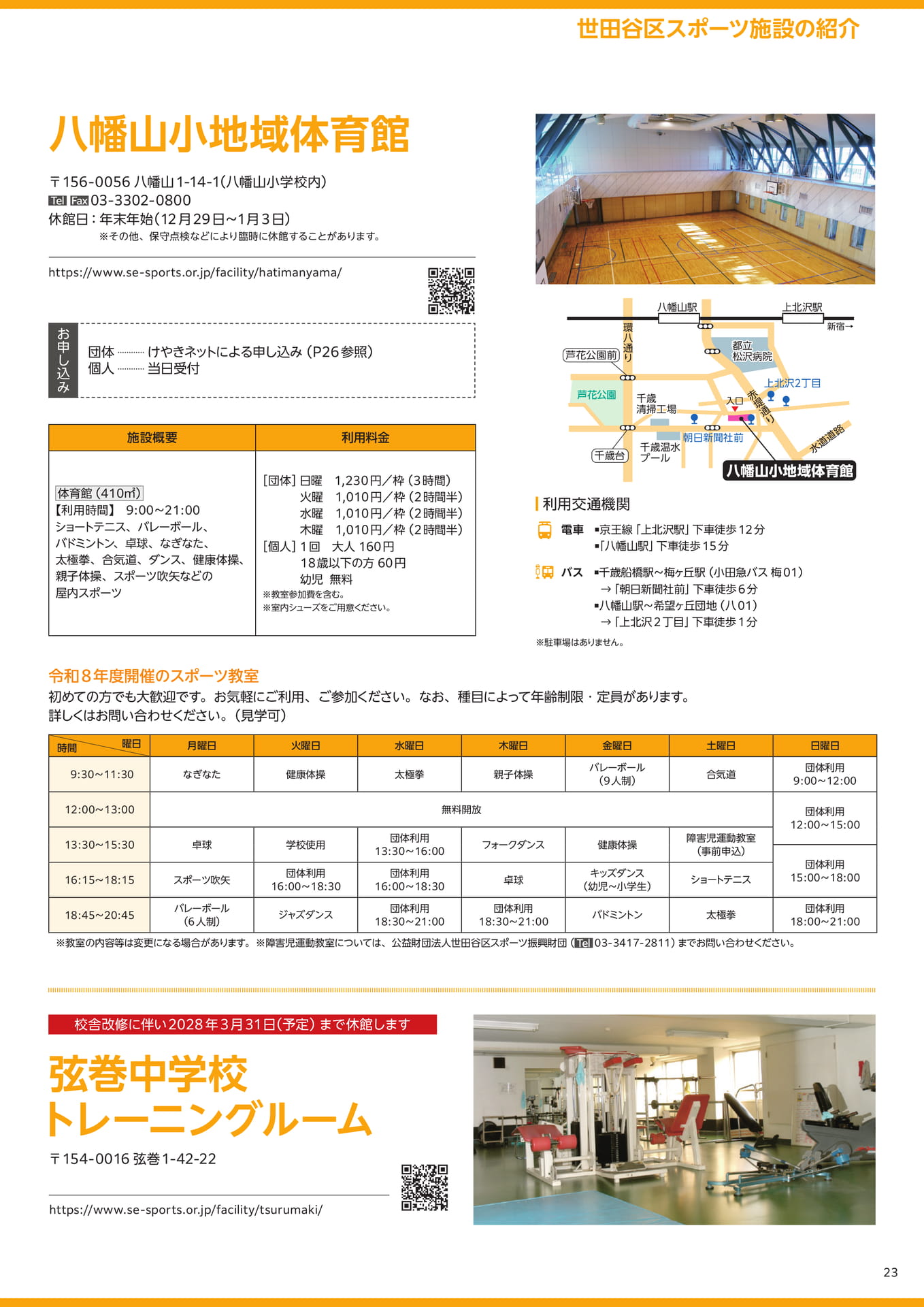 Page 23