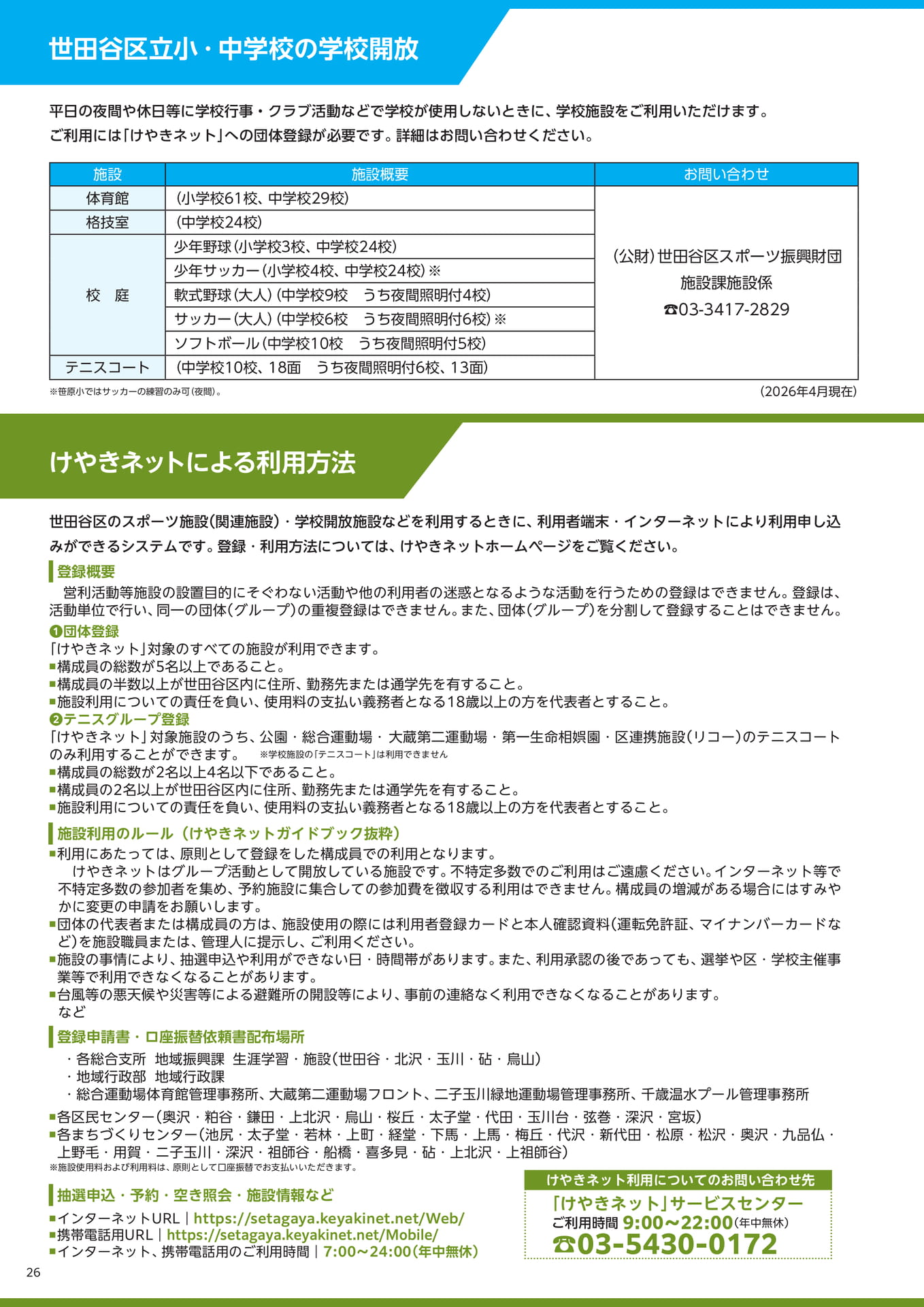Page 26