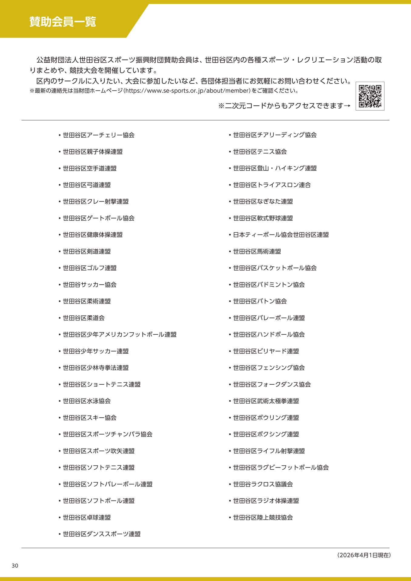 Page 30