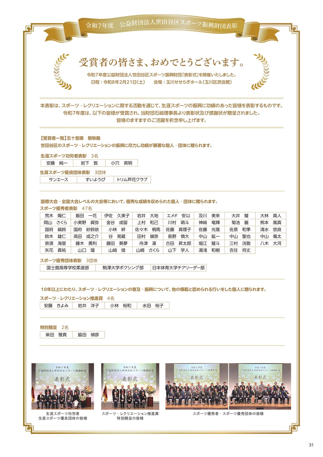 Page 31