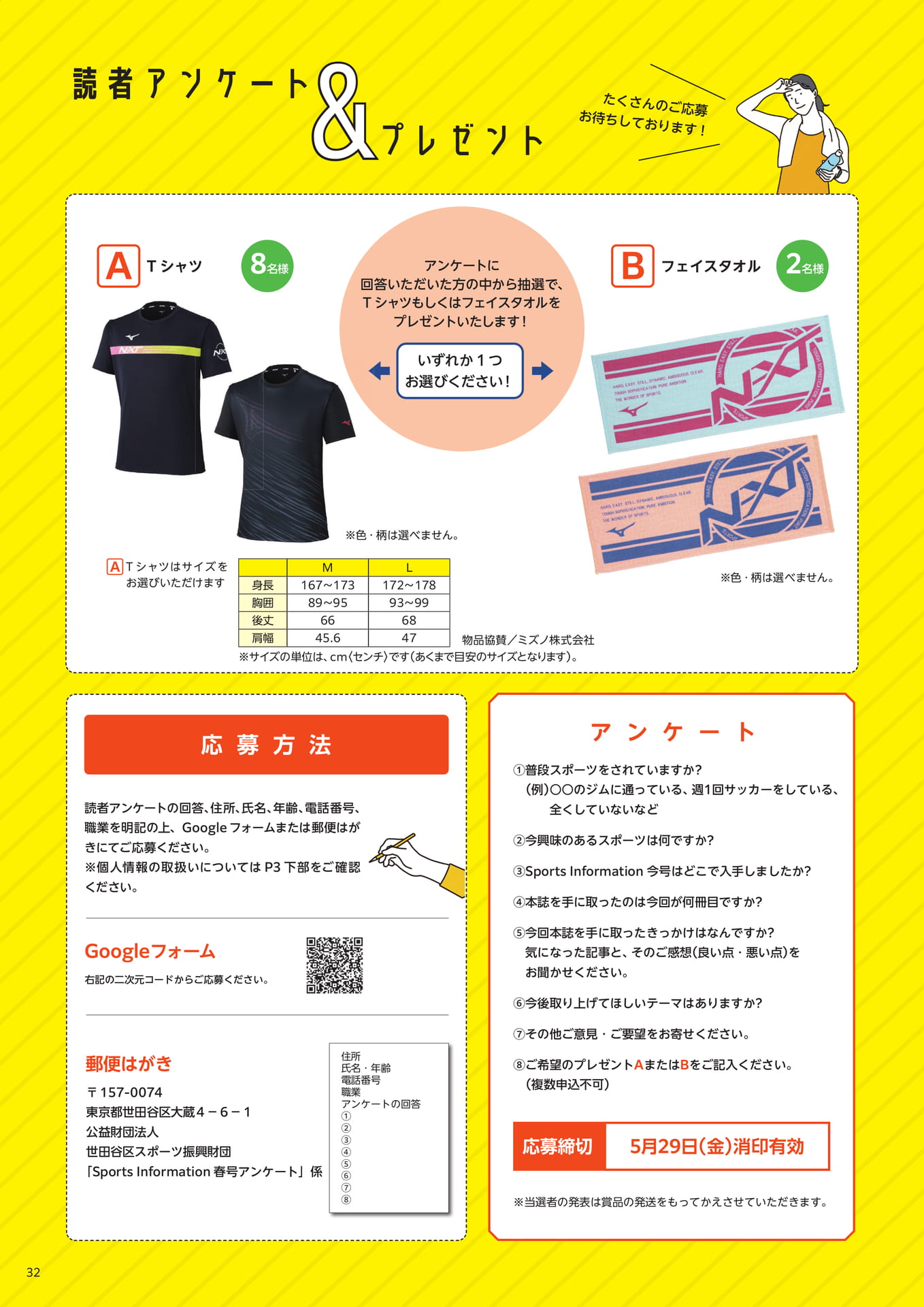 Page 32