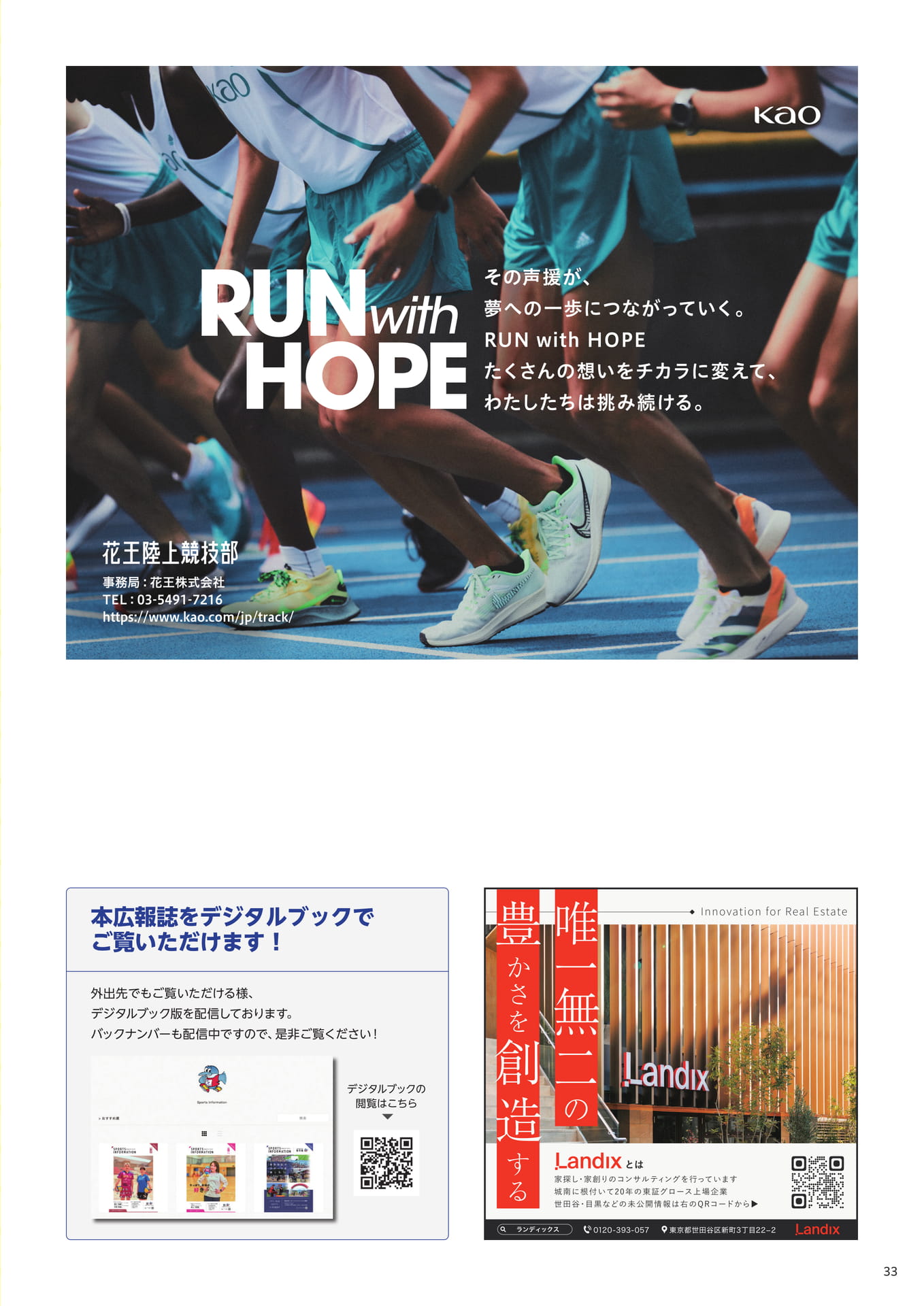 Page 33