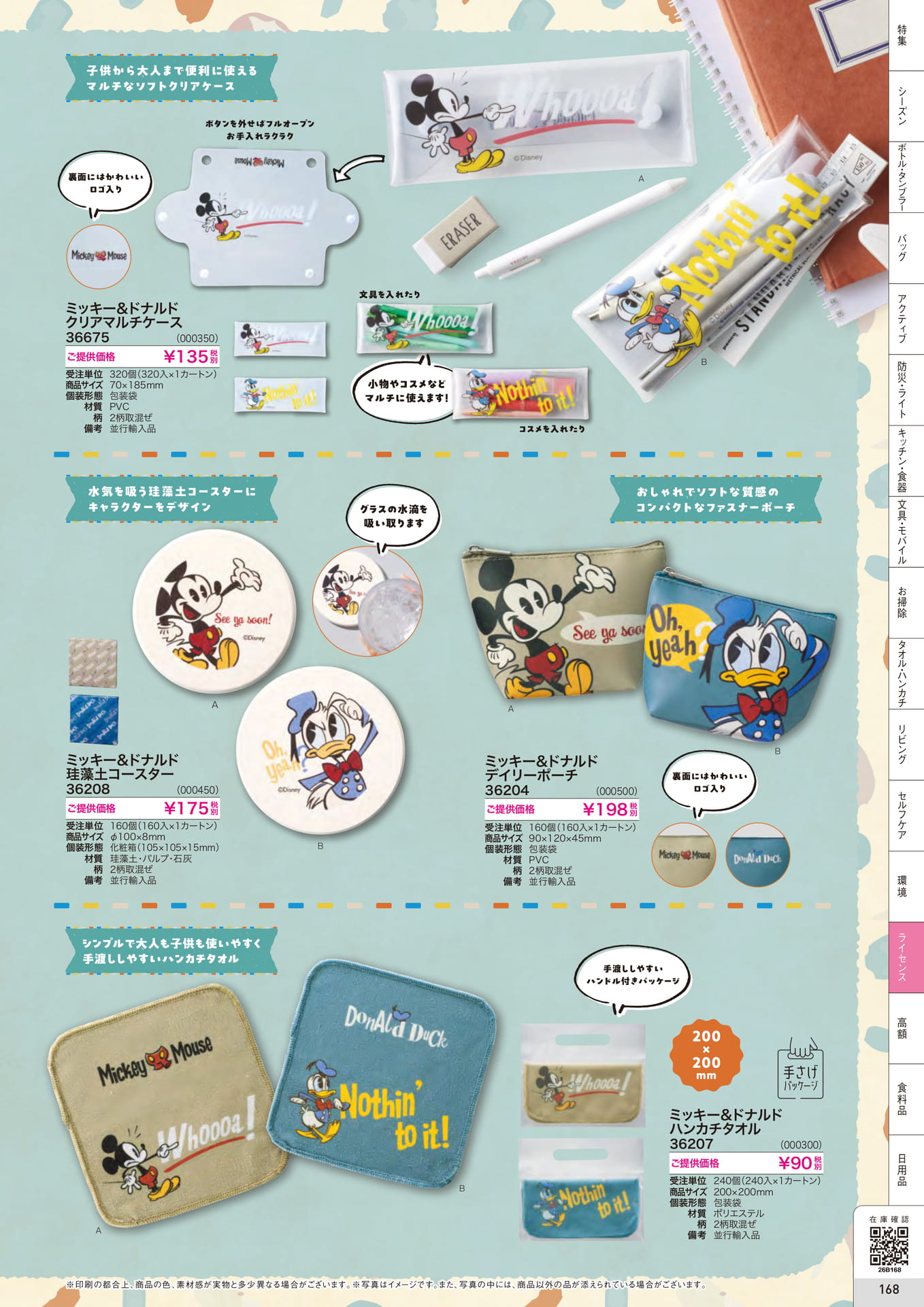 Page 169