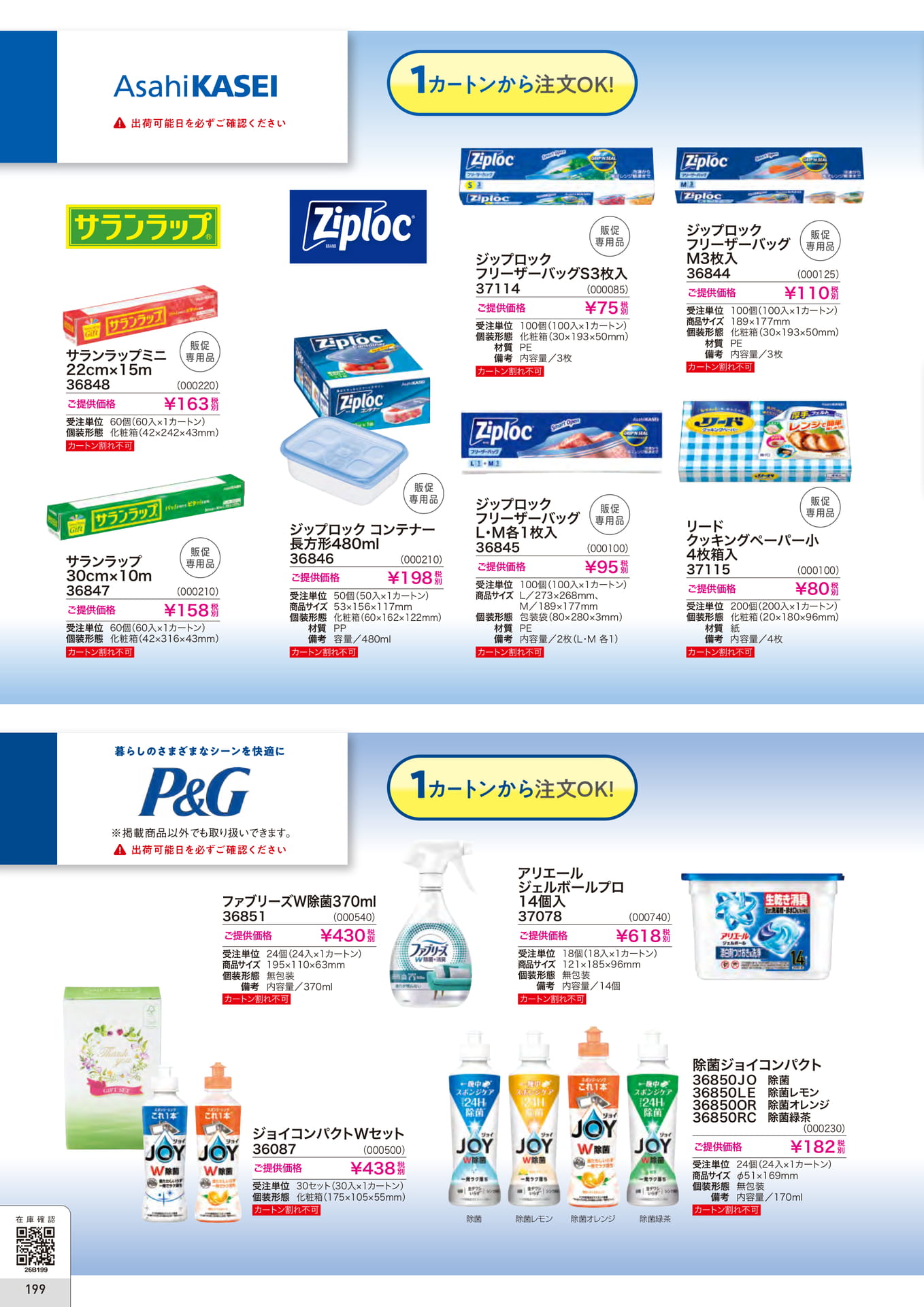Page 200