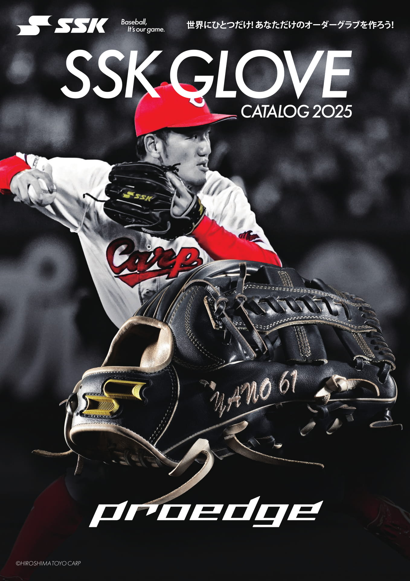 2025オーダーグラブパンフ | ebook5