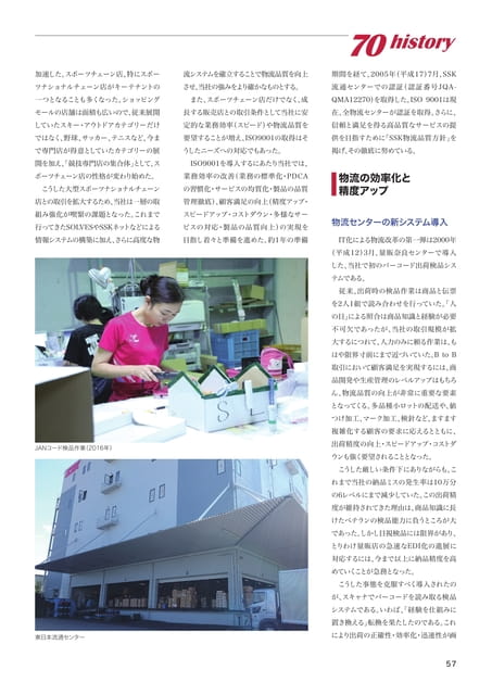 Page 57