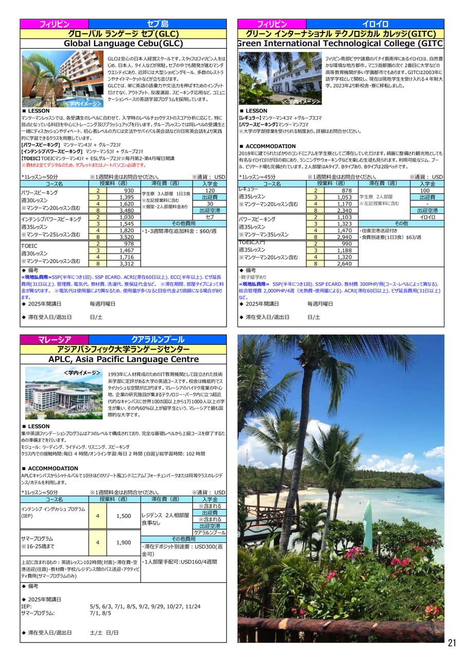 Page 21