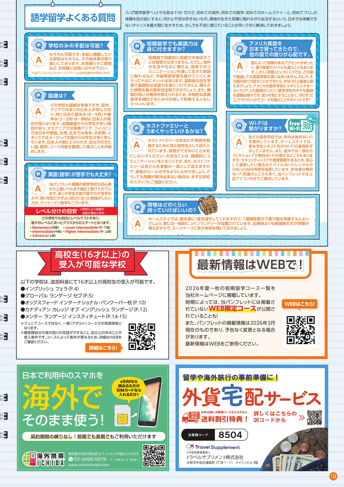 Page 19