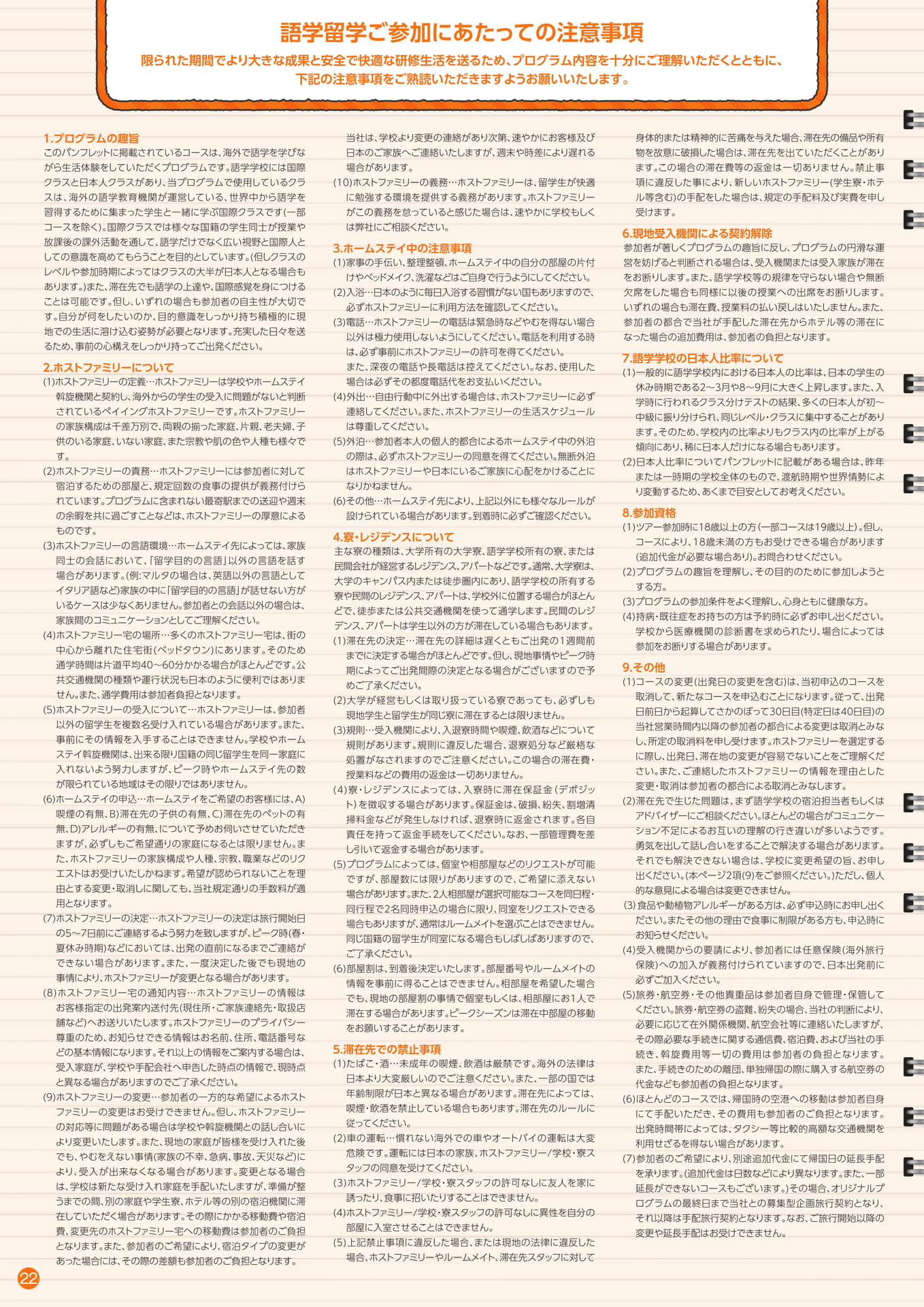 Page 22