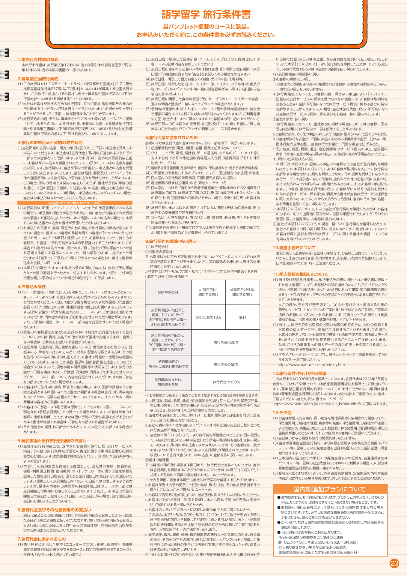 Page 23