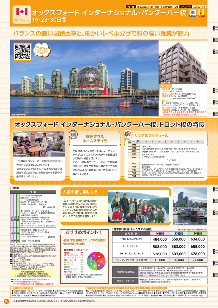 Page (追加)10